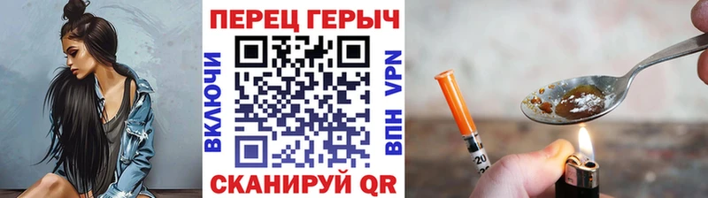 Купить закладки  Воткинск  ГЕРОИН Heroin 
