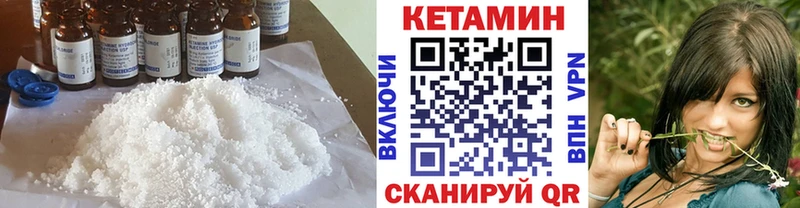 КЕТАМИН ketamine  Купить закладки  Воткинск 