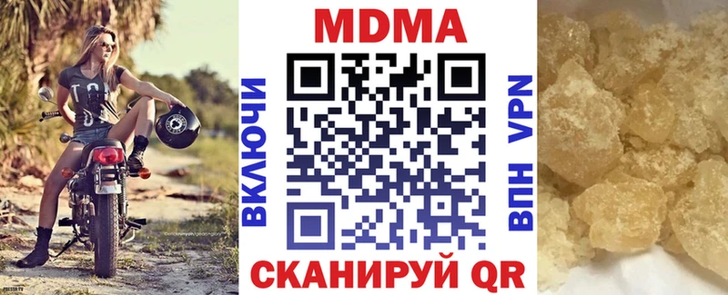 МДМА Molly  Купить закладки  Воткинск 