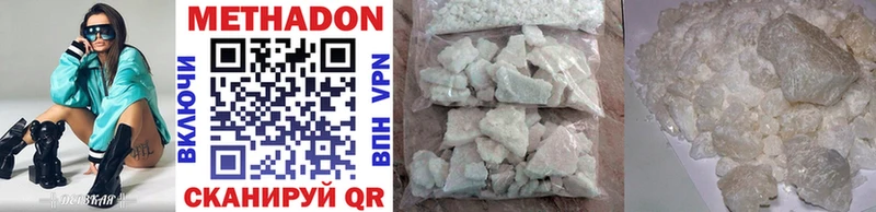Купить  Воткинск  МЕТАДОН methadone 